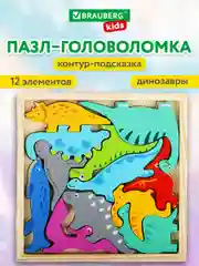 Пазл для малышей Brauberg Kids, 665252, деревянный Монтессори от 3 лет, сортер головоломка