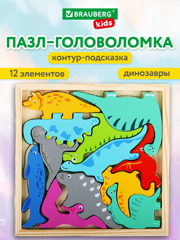 Пазл для малышей Brauberg Kids, 665252, деревянный Монтессори от 3 лет, сортер головоломка