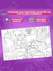 Детская раскраска для девочек Prof-Press Единорог, 691080, 242х300 мм, 80 страниц
