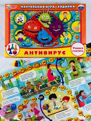 Настольная детская игра ходилка Антивирус подарок для школьника бродилка для детей фишки