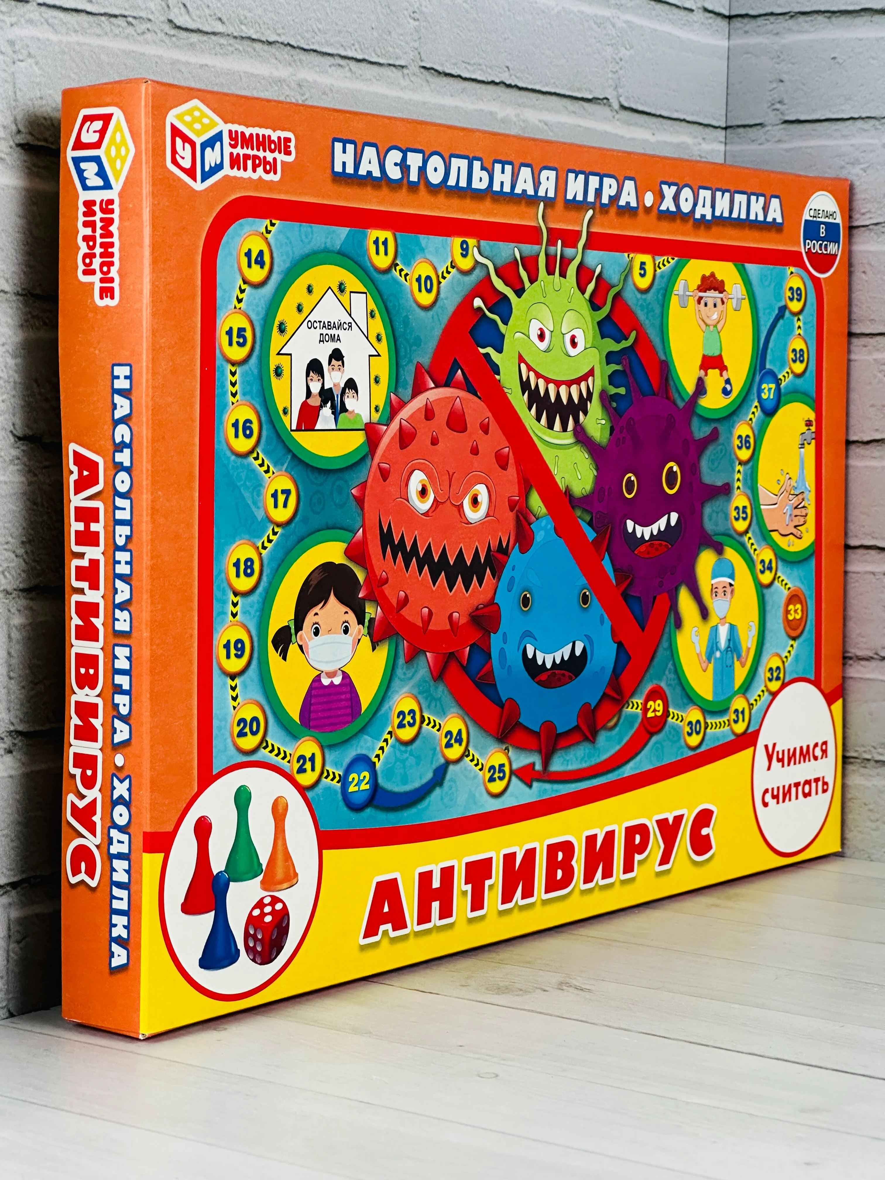 Настольная детская игра ходилка Антивирус подарок для школьника бродилка для детей фишки