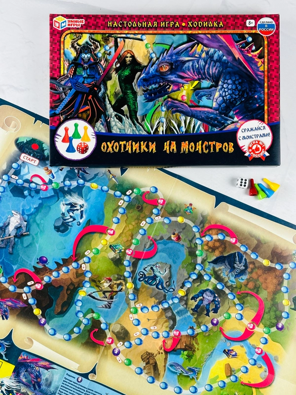 Бродилка для детей Охотники на монстров Настольная детская игра-ходилка подарок школьнику