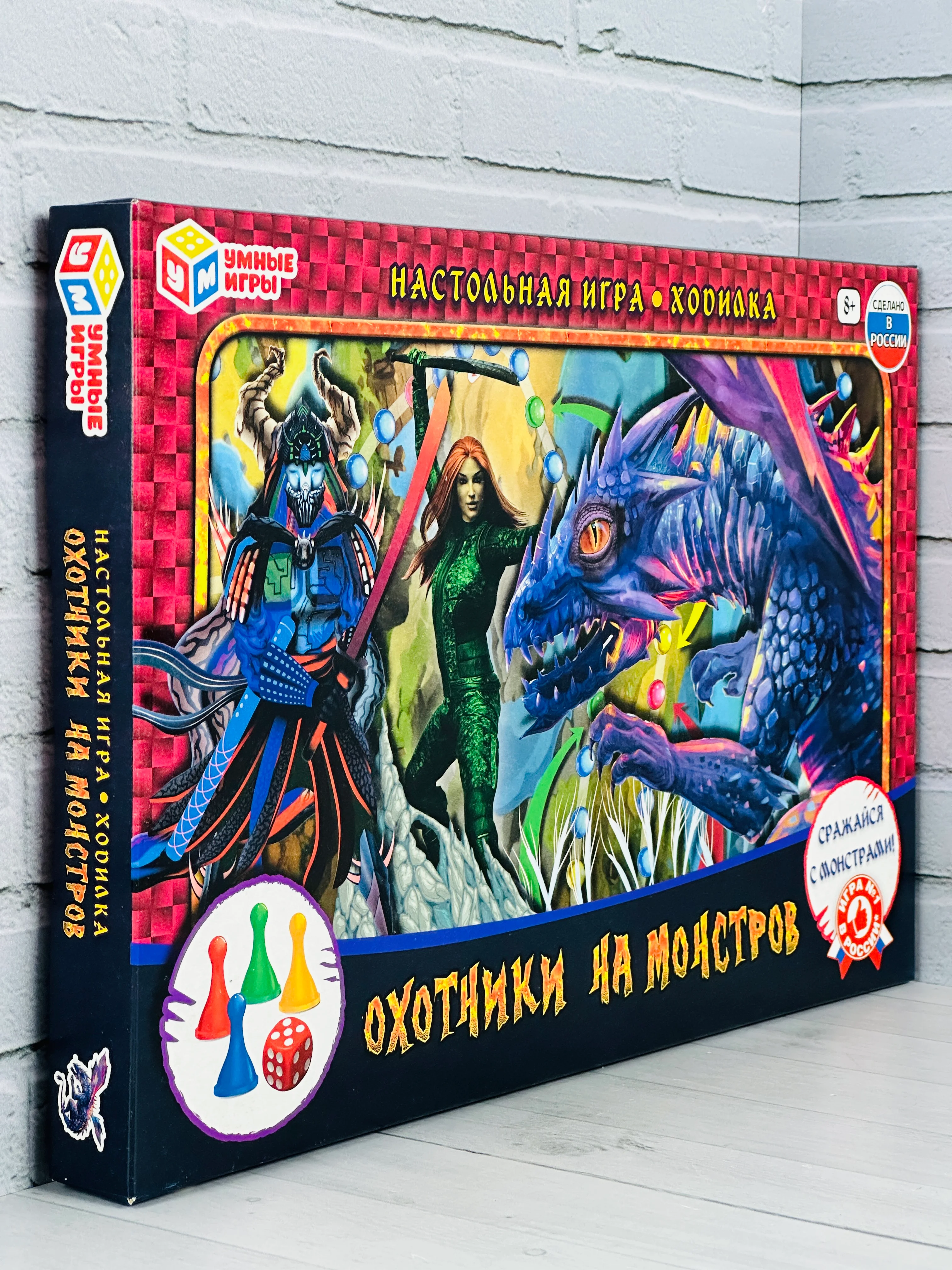 Бродилка для детей Охотники на монстров Настольная детская игра-ходилка подарок школьнику