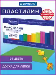 Пластилин BRAUBERG "Классический", 24 цвета, со стеком и доской для лепки, А5, 480 г