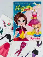 Книга куколка бумажная Кристи 20стр одень наряди куклу куколку книжка для девочек вырезать