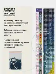 Алмазная мозаика ТРИ СОВЫ "Тройка лошадей", 50х70 см, холст