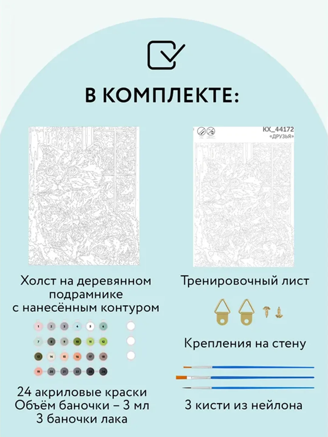 Картина по номерам на холсте ТРИ СОВЫ "Друзья", 40х50 см, с акриловыми красками и кистями