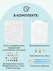Картина по номерам на холсте ТРИ СОВЫ "Друзья", 40х50 см, с акриловыми красками и кистями