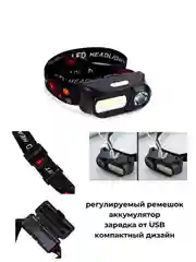 Фонарь налобный светодиодный 3 режима поворотный