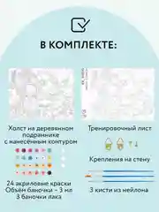Картина по номерам на холсте ТРИ СОВЫ "Wow. Comics", 40х50 см, с красками и кистями