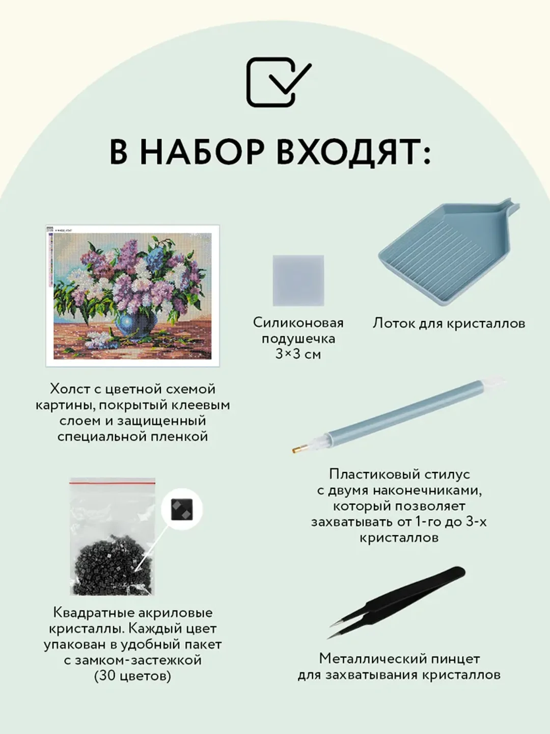 Алмазная мозаика ТРИ СОВЫ "Букет сирени", 40х50 см, холст