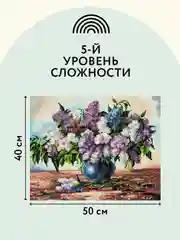Алмазная мозаика ТРИ СОВЫ "Букет сирени", 40х50 см, холст
