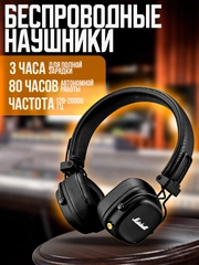 Беспроводные наушник полноразмерные, с микрофоном