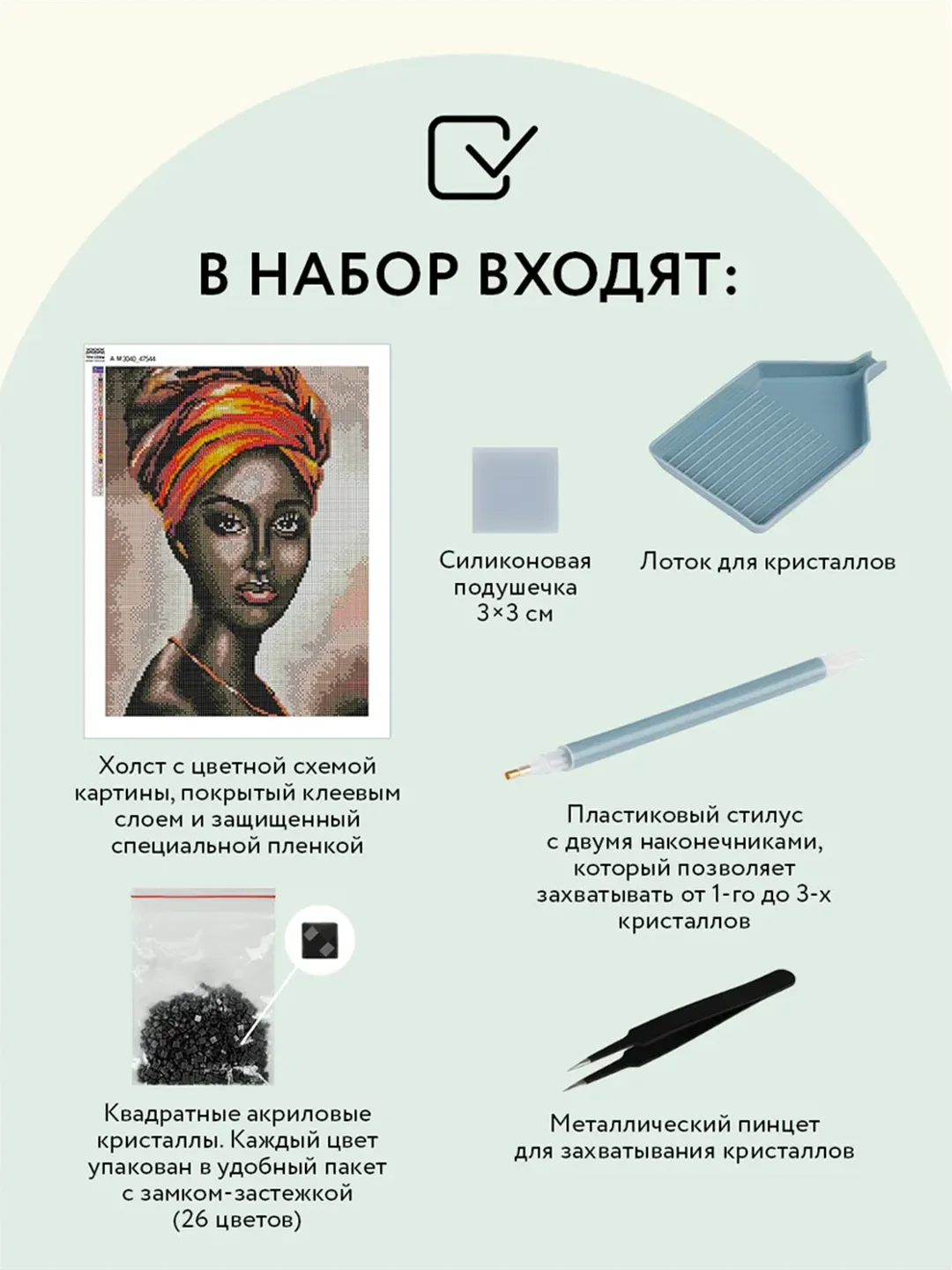 Алмазная мозаика ТРИ СОВЫ "Африканская женщина", 30х40 см, холст