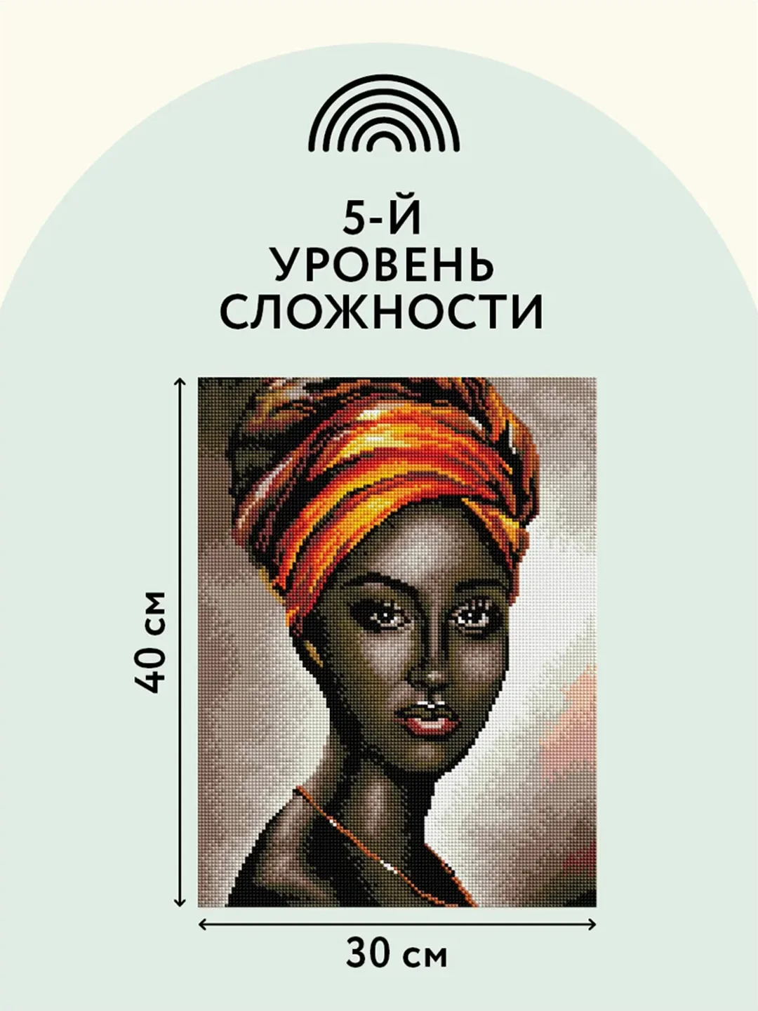 Алмазная мозаика ТРИ СОВЫ "Африканская женщина", 30х40 см, холст