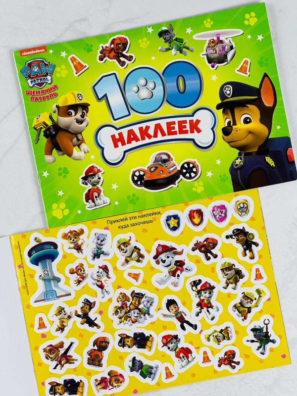 Наклейки для малышей Альбом 100 наклеек Щенячий патруль 8 стр PAW PATROL герои из мультика