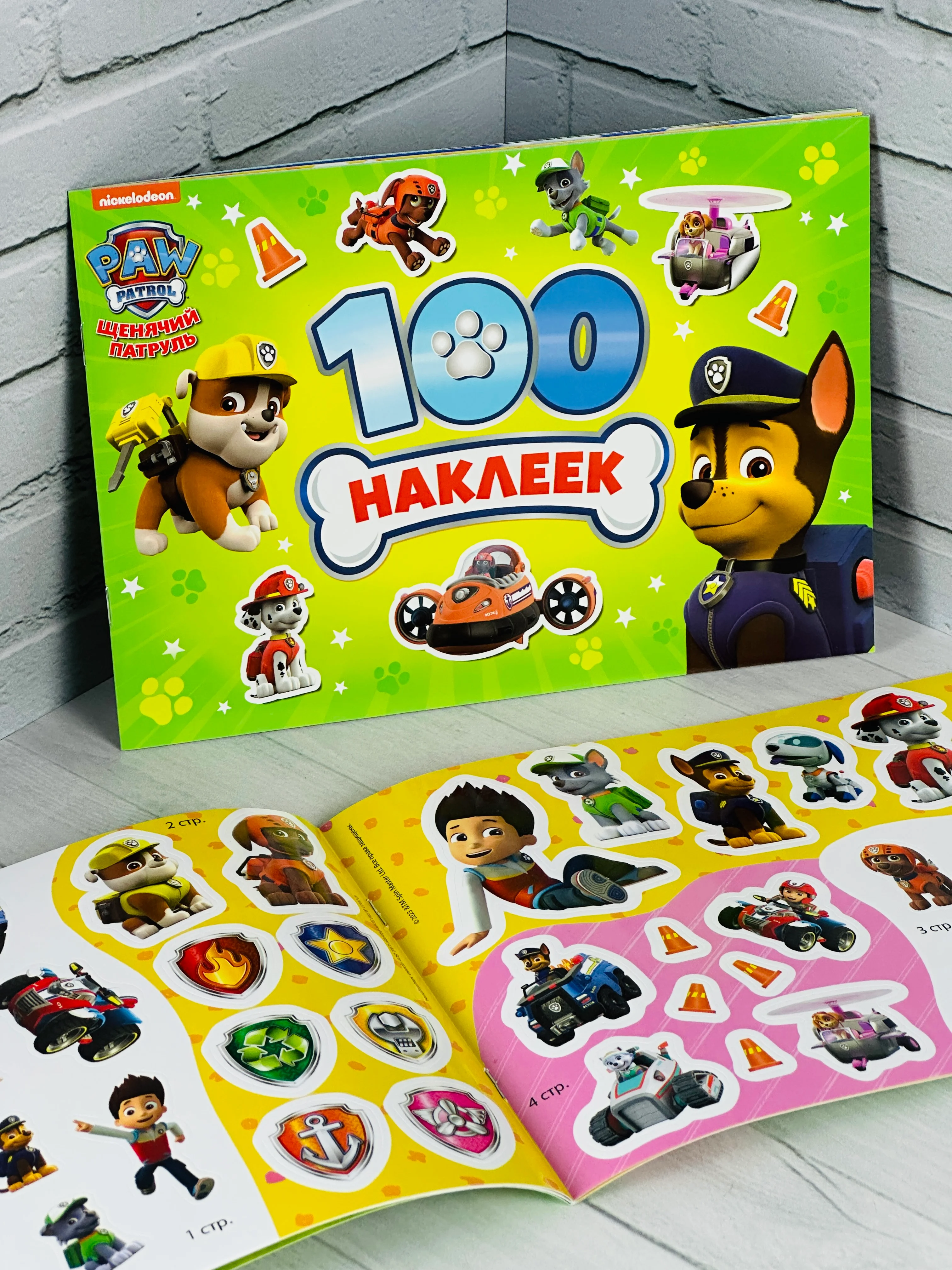 Наклейки для малышей Альбом 100 наклеек Щенячий патруль 8 стр PAW PATROL герои из мультика
