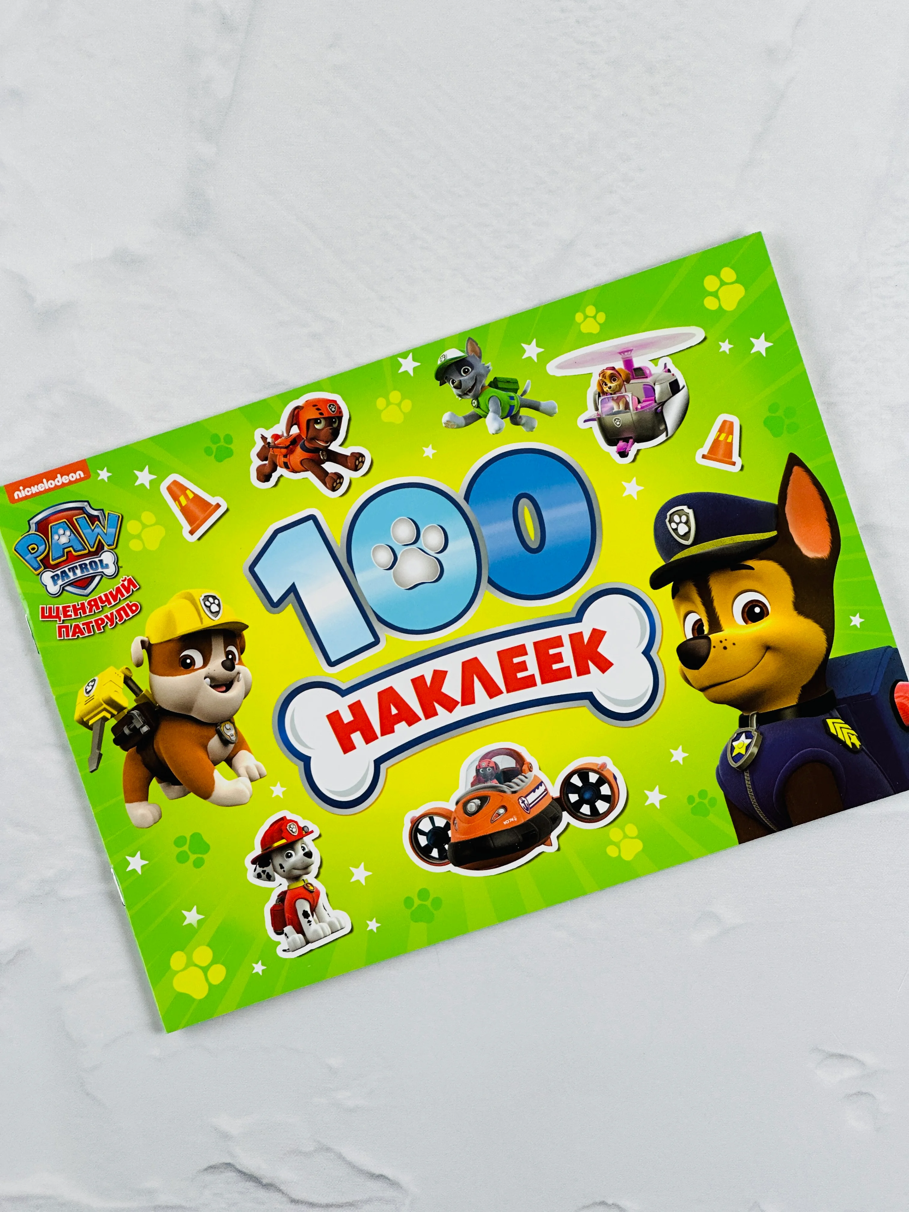Наклейки для малышей Альбом 100 наклеек Щенячий патруль 8 стр PAW PATROL герои из мультика