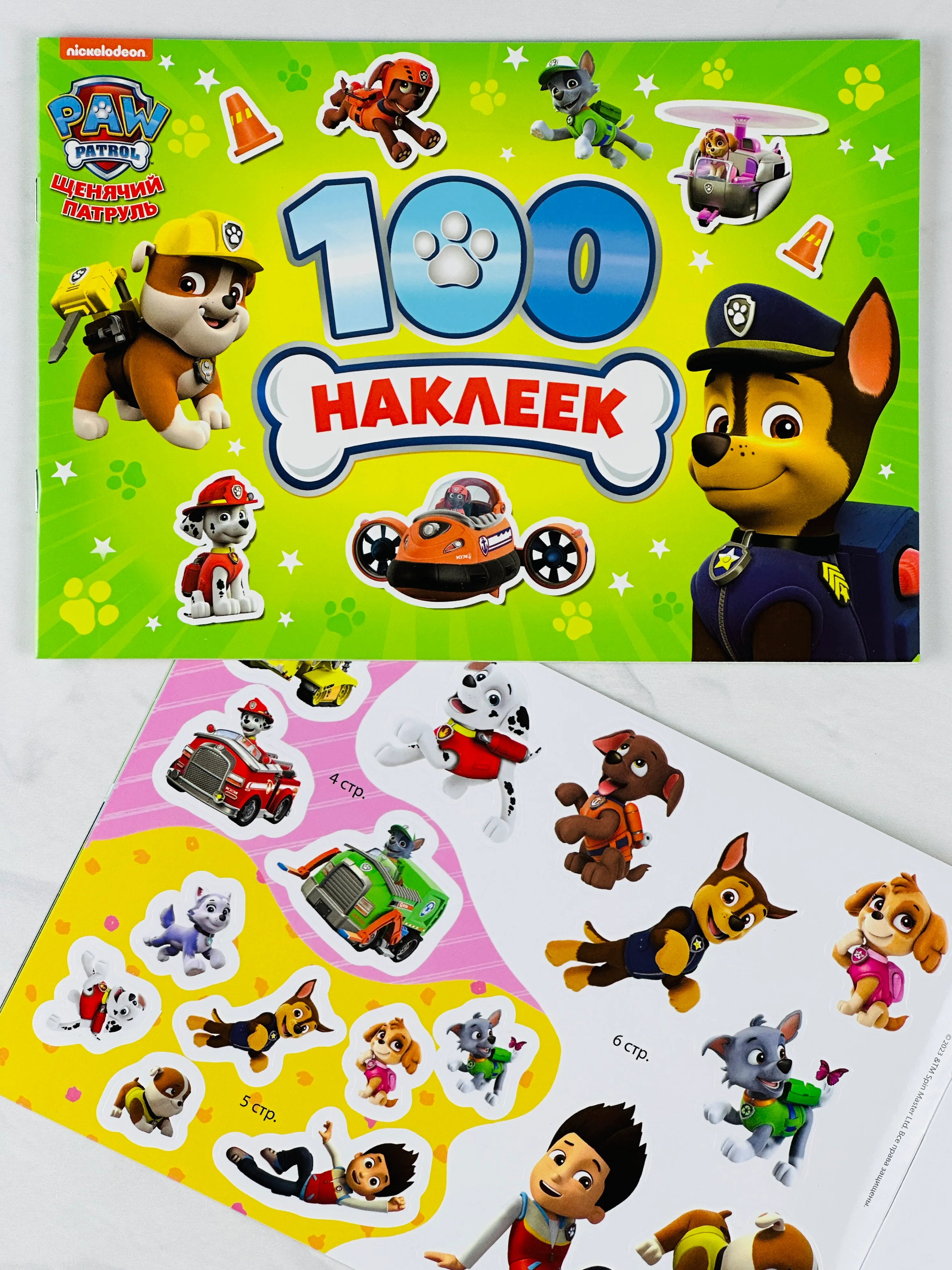 Наклейки для малышей Альбом 100 наклеек Щенячий патруль 8 стр PAW PATROL герои из мультика