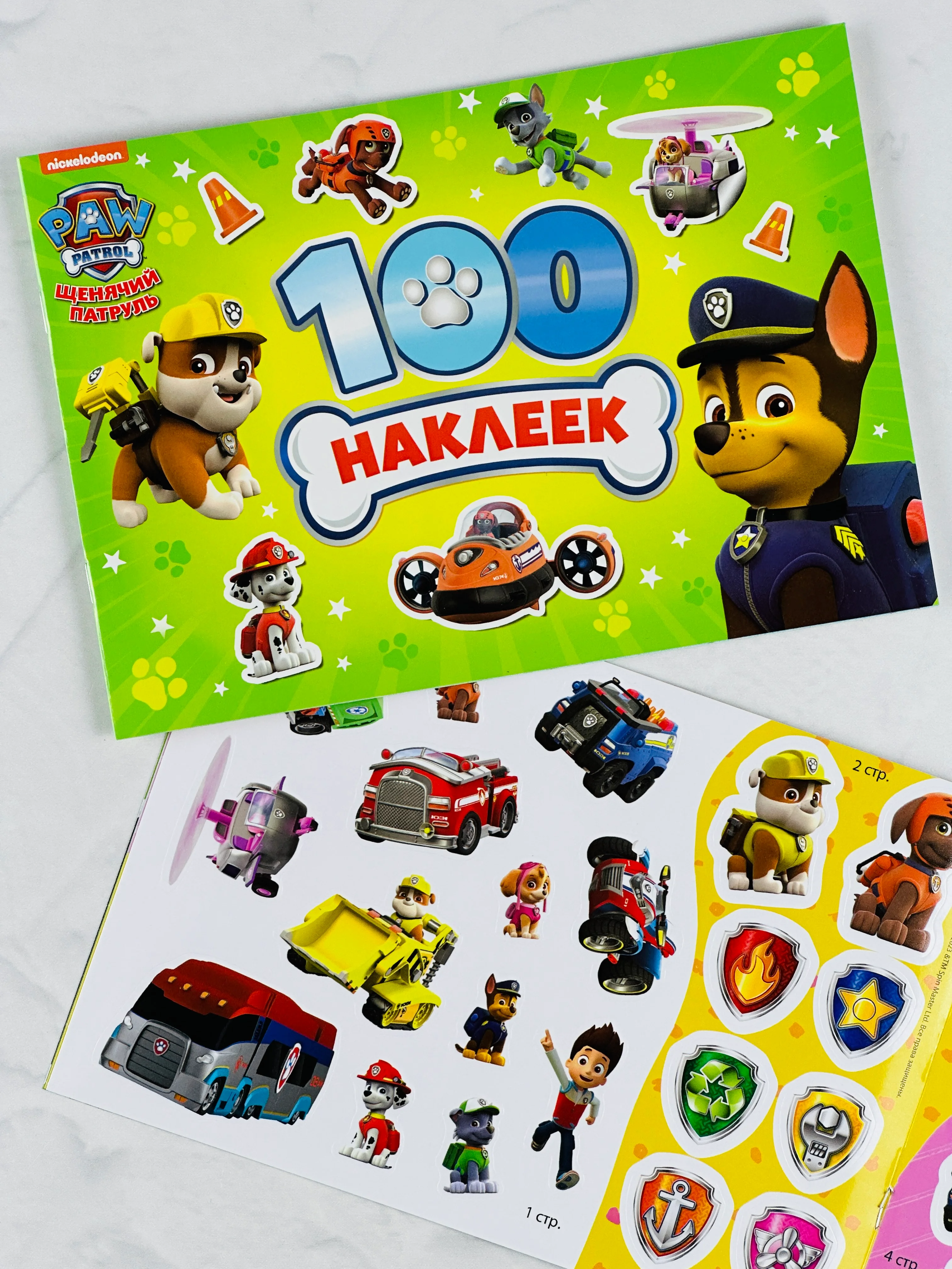 Наклейки для малышей Альбом 100 наклеек Щенячий патруль 8 стр PAW PATROL герои из мультика