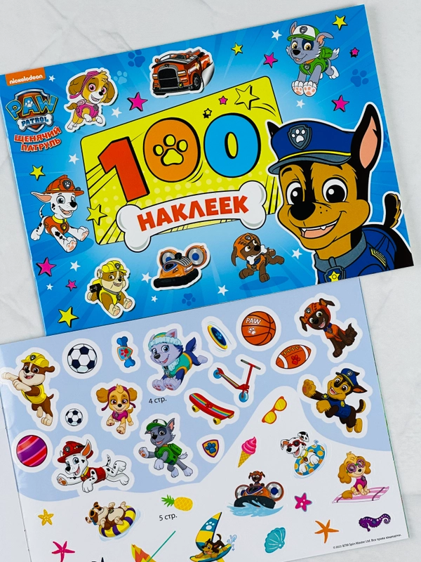 Наклейки Альбом 100 наклеек Щенячий патруль Щенки 8стр PAW PATROL собака герои из мультика
