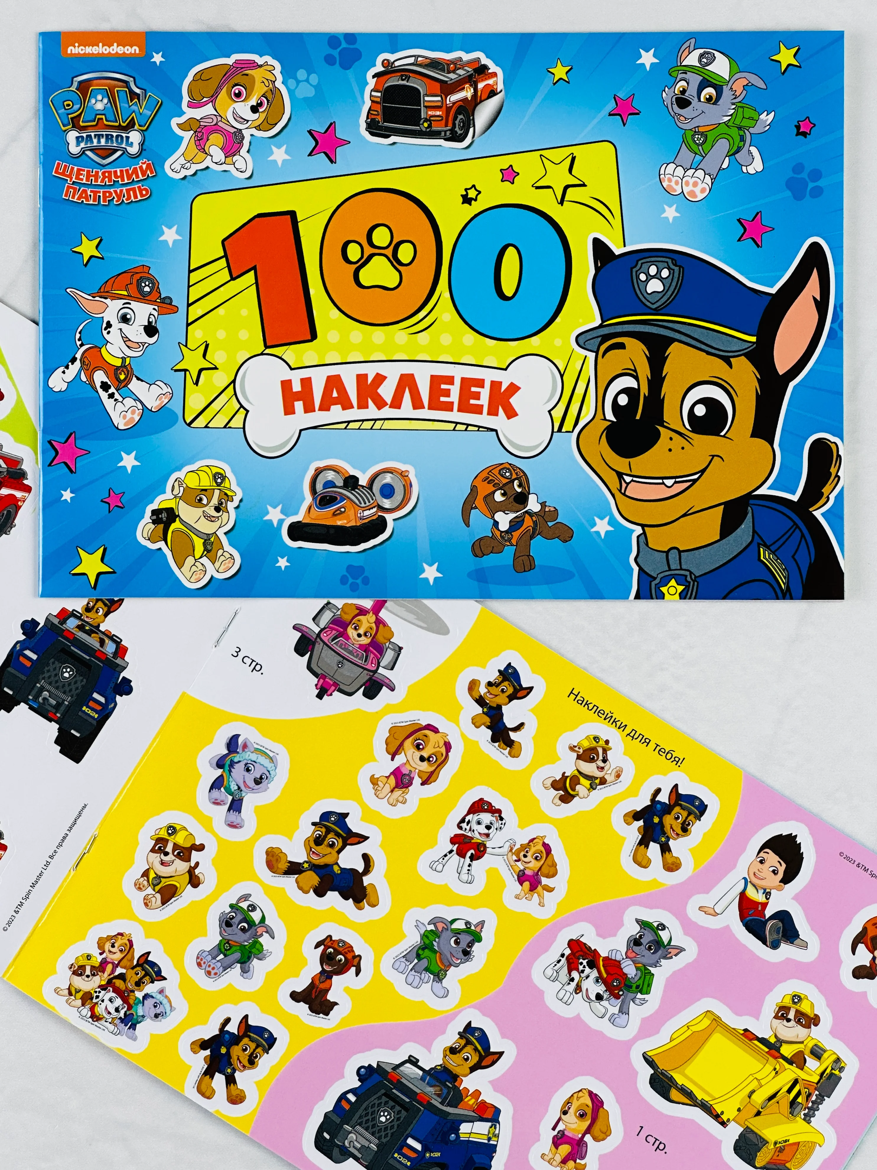 Наклейки Альбом 100 наклеек Щенячий патруль Щенки 8стр PAW PATROL собака герои из мультика