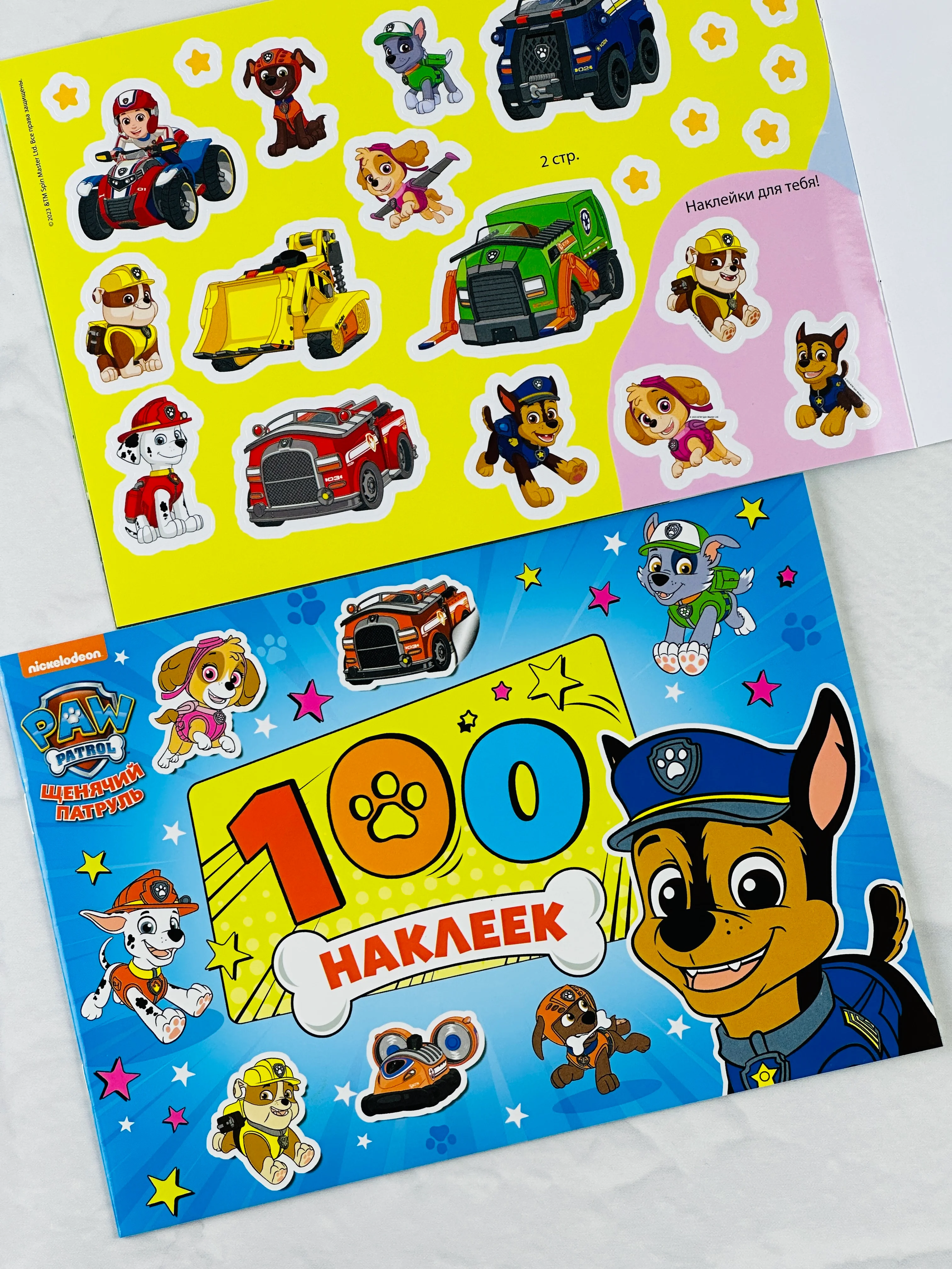Наклейки Альбом 100 наклеек Щенячий патруль Щенки 8стр PAW PATROL собака герои из мультика