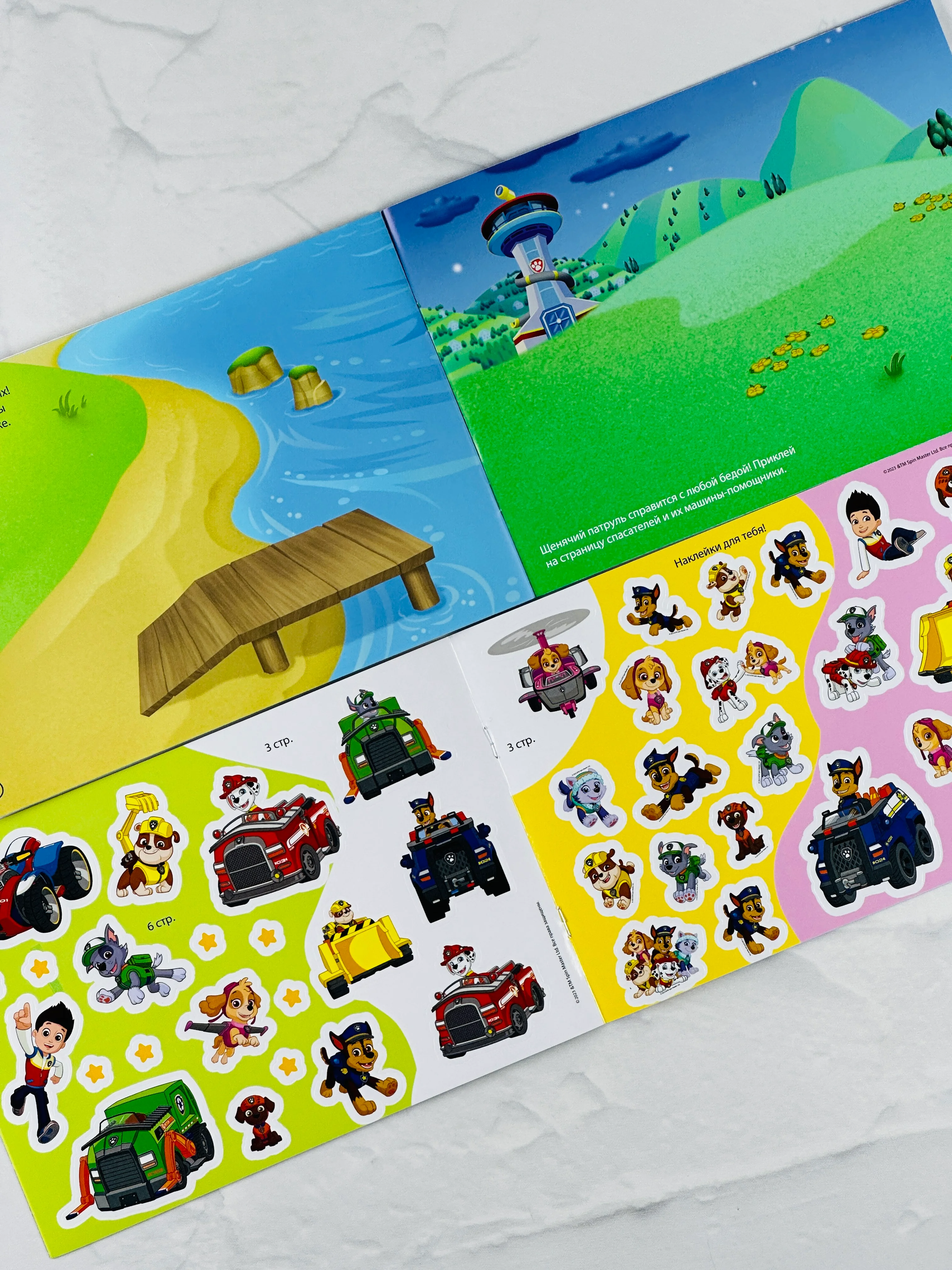 Наклейки Альбом 100 наклеек Щенячий патруль Щенки 8стр PAW PATROL собака герои из мультика