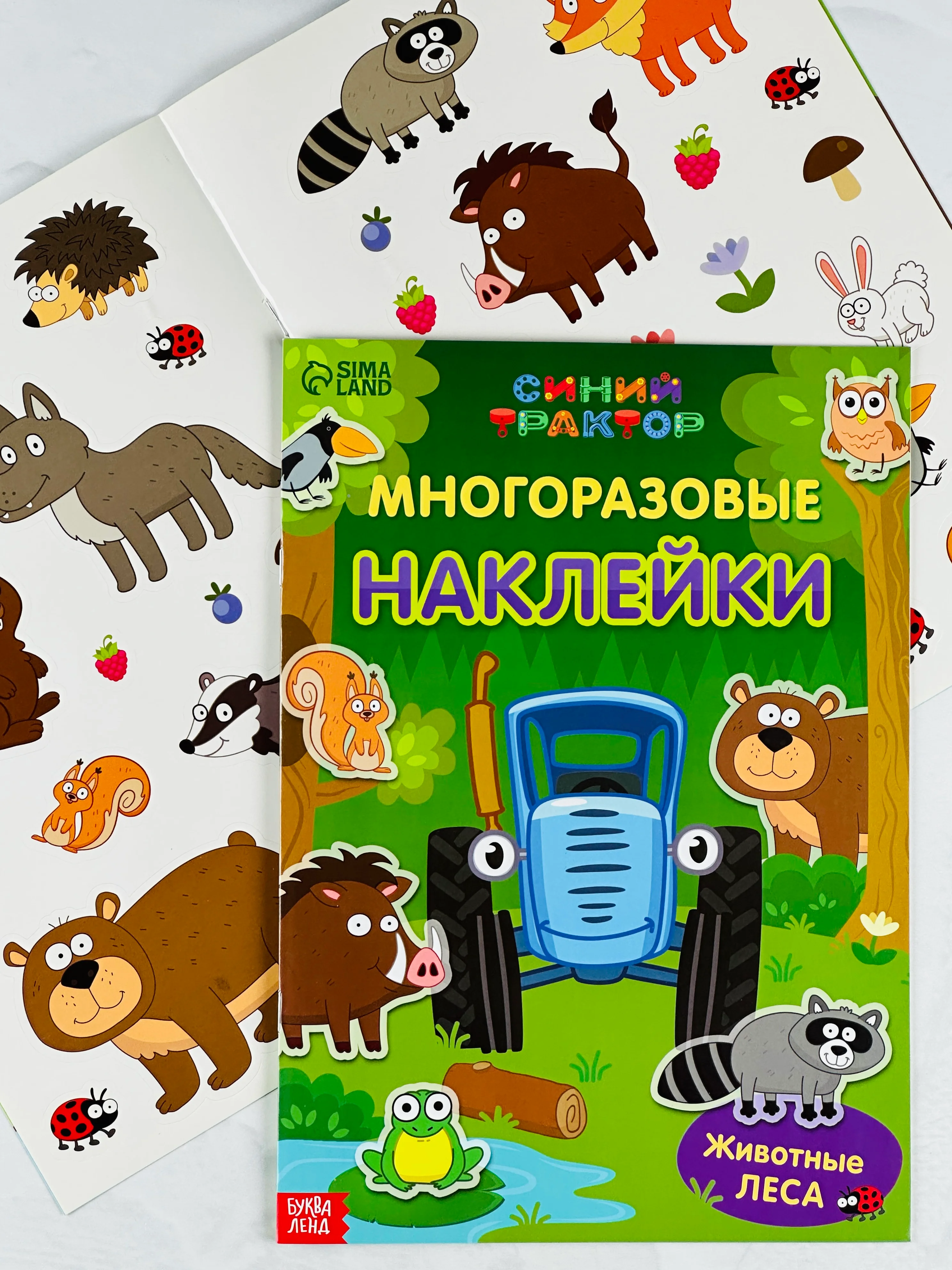 Многоразовые наклейки для малышей Животные леса Синий трактор любимые герои из мультфильма