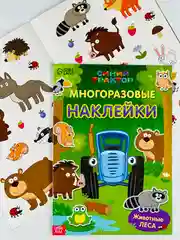 Многоразовые наклейки для малышей Животные леса Синий трактор любимые герои из мультфильма