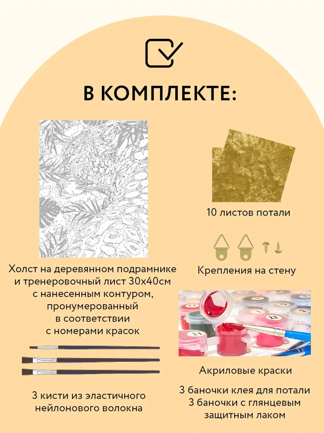 Картина по номерам на холсте Три совы "Гепард", с поталью, красками и кистями, 30х40 см
