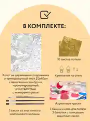 Картина по номерам на холсте Три совы "Гепард", с поталью, красками и кистями, 30х40 см