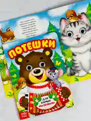 Книжка картонная с глазками Потешки 10 стр книга для развития детей стишки стихи малышам