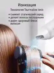 Белый фен OBSIDIAN BS-HD503A Технология tourmaline ionic белый жемчуг