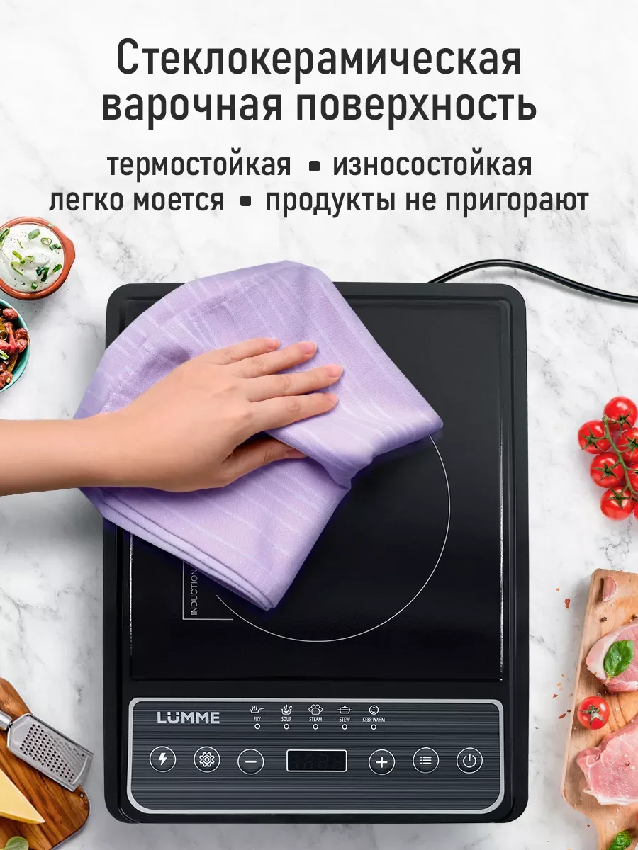 Черный электрическая индукционная безимпульсная плитка LUMME LU-HP3648A /максимальный вес до 15кг