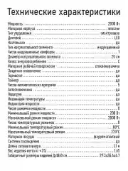 Черный электрическая индукционная безимпульсная плитка LUMME LU-HP3648A /максимальный вес до 15кг