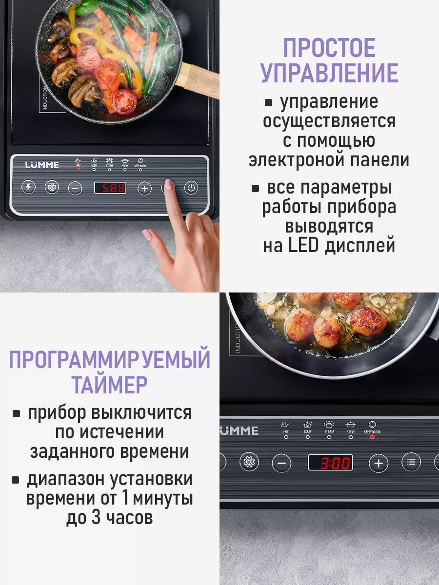 Черный электрическая индукционная безимпульсная плитка LUMME LU-HP3648A /максимальный вес до 15кг