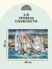 Алмазная мозаика Три совы "Парусники", холст на деревянном подрамнике, 30х40 см
