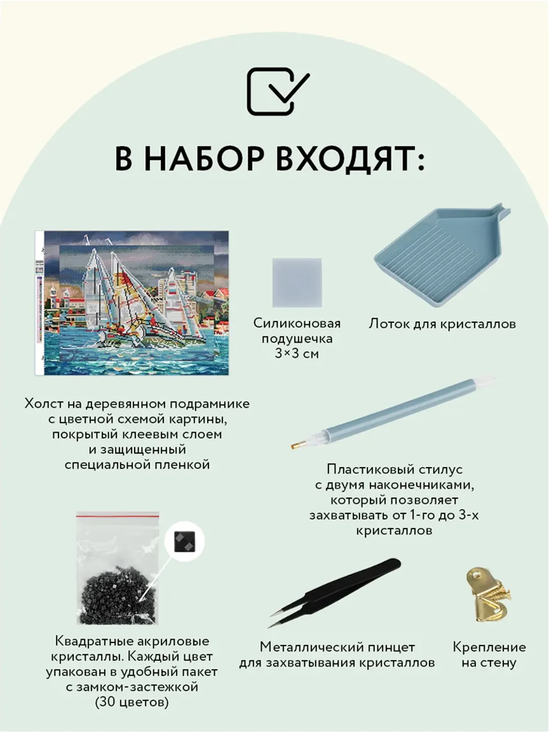 Алмазная мозаика Три совы "Парусники", холст на деревянном подрамнике, 30х40 см
