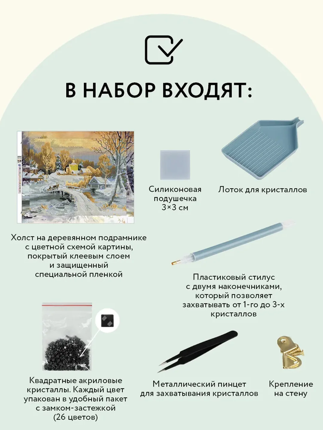 Алмазная мозаика Три совы "Зима в деревне", холст на деревянном подрамнике, 40х50 см