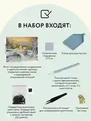 Алмазная мозаика Три совы "Зима в деревне", холст на деревянном подрамнике, 40х50 см