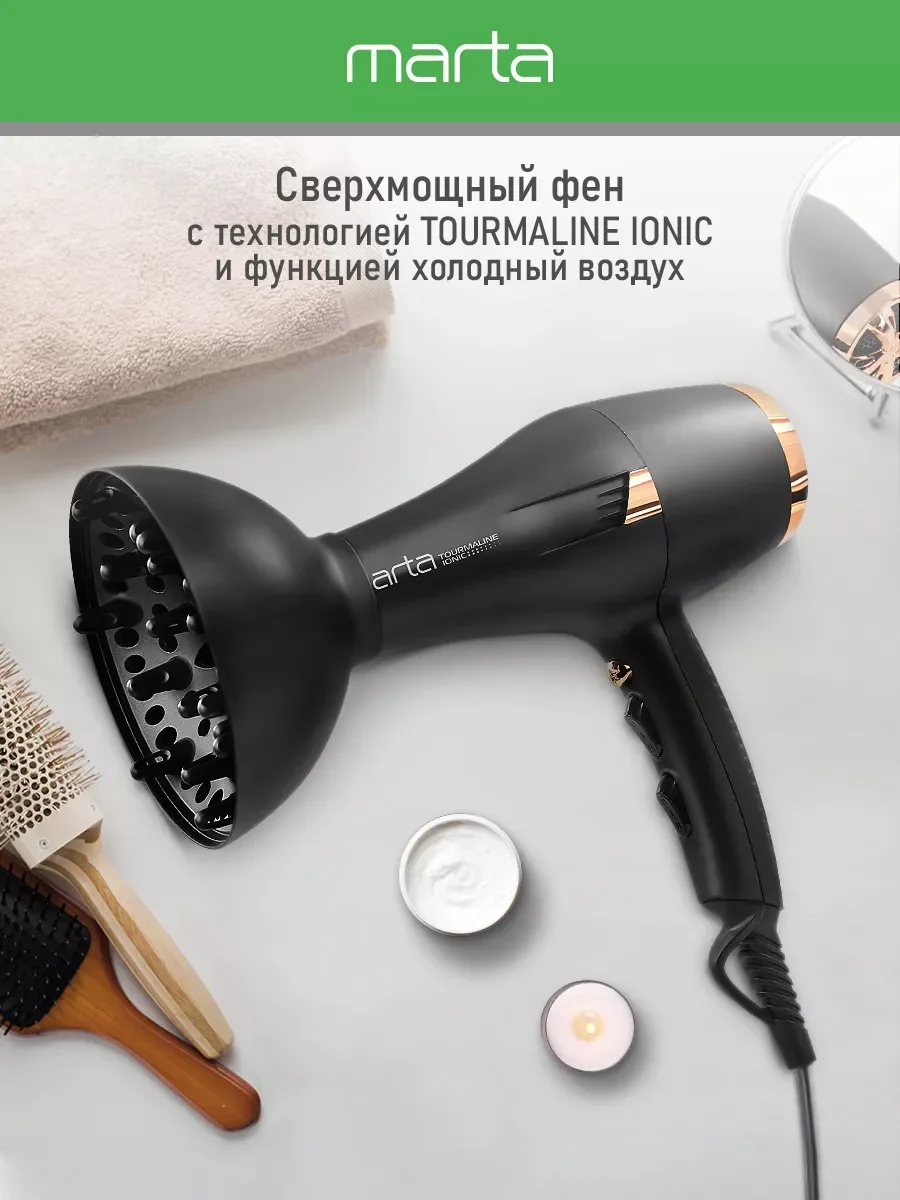 Черный фен для волос MARTA MT-HD1401B профессиональный/ 2600W/ 2 режима мощности