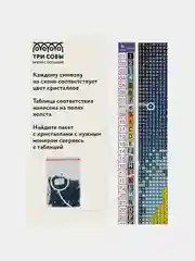 Алмазная мозаика Три совы "Сладкая жизнь", холст, 40х50 см