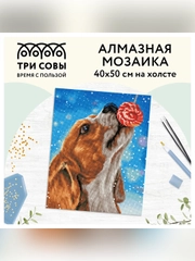 Алмазная мозаика Три совы "Сладкая жизнь", холст, 40х50 см