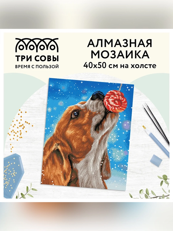 Алмазная мозаика Три совы "Сладкая жизнь", холст, 40х50 см