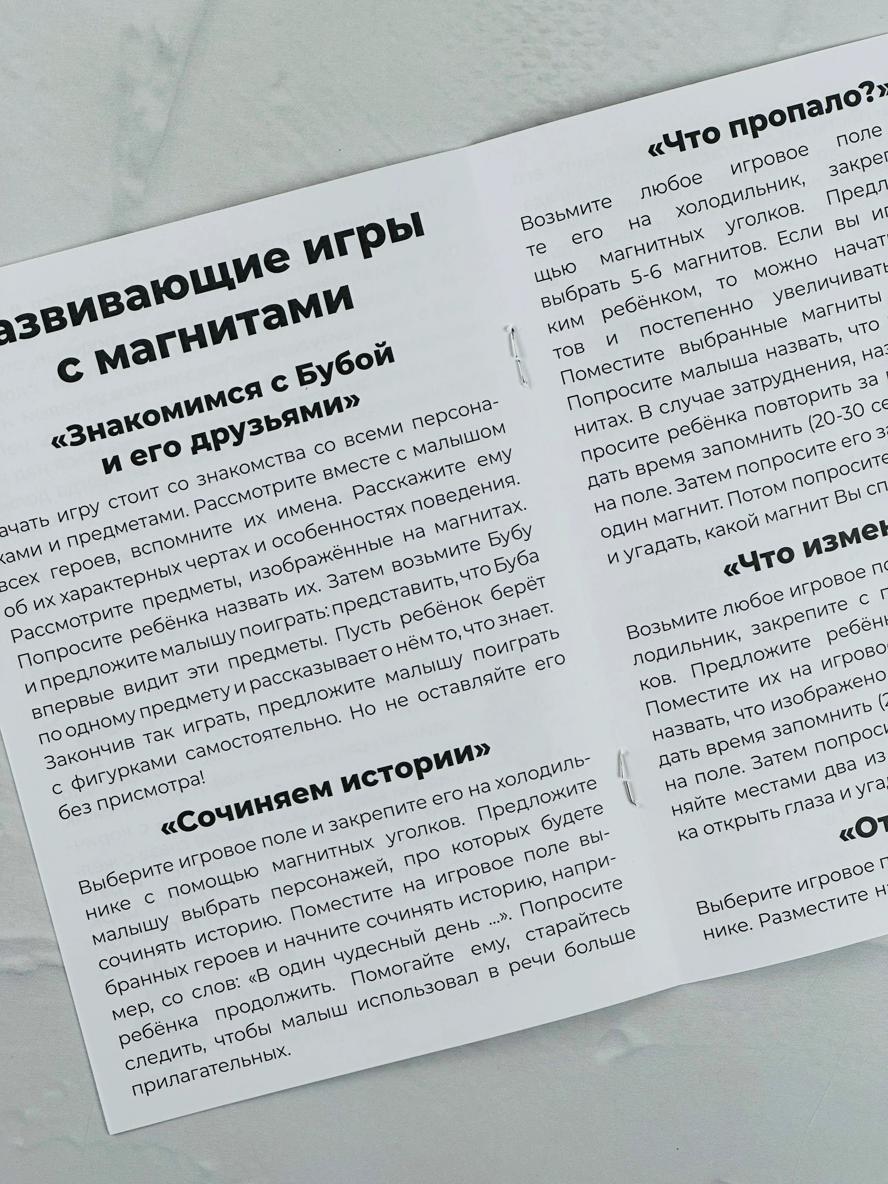 Магнитики Развивающая игра на магнитах для малыша Буба домовенок домовой герои из мультика