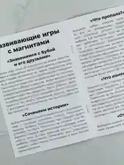 Магнитики Развивающая игра на магнитах для малыша Буба домовенок домовой герои из мультика