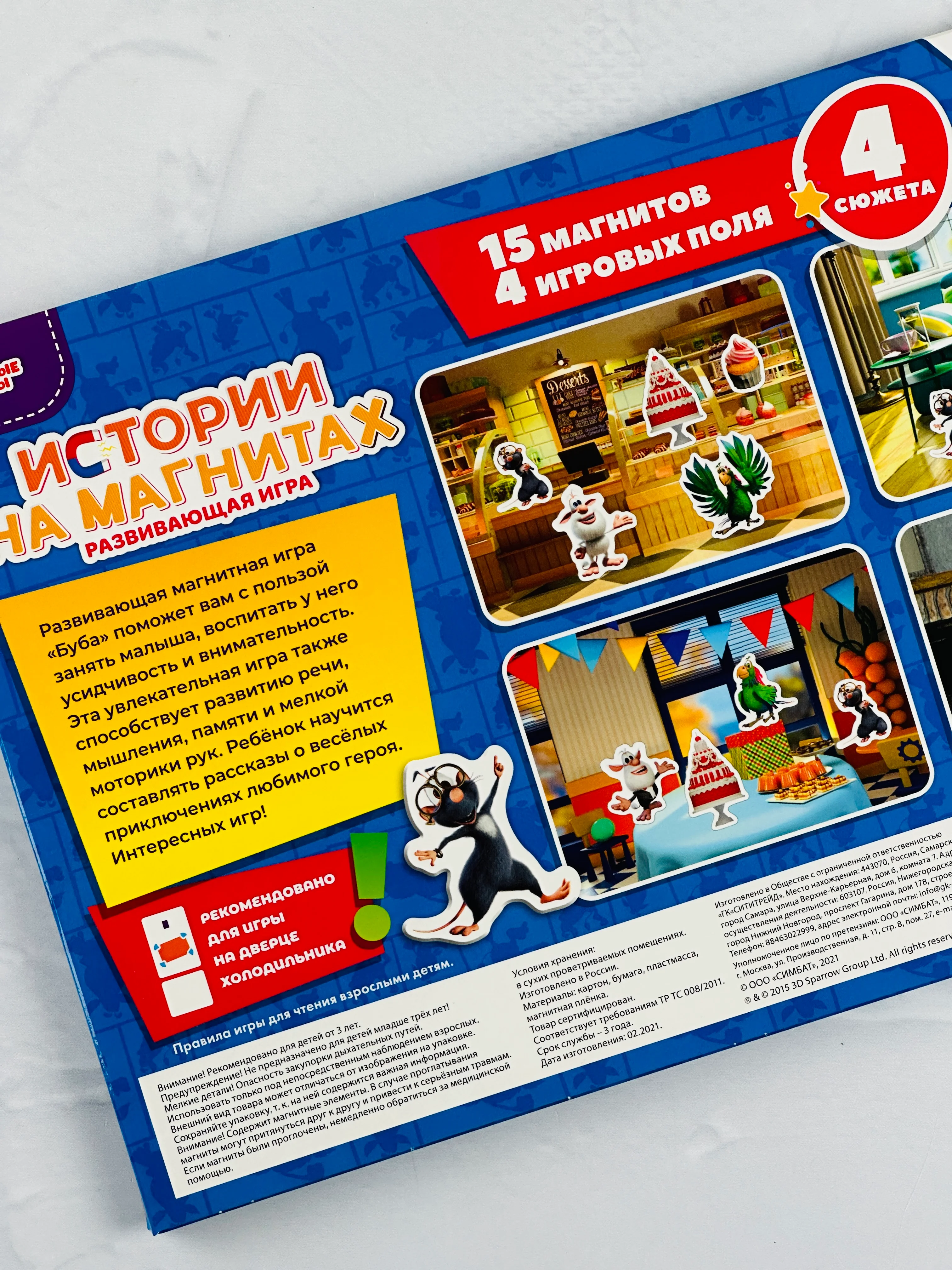 Магнитики Развивающая игра на магнитах для малыша Буба домовенок домовой герои из мультика
