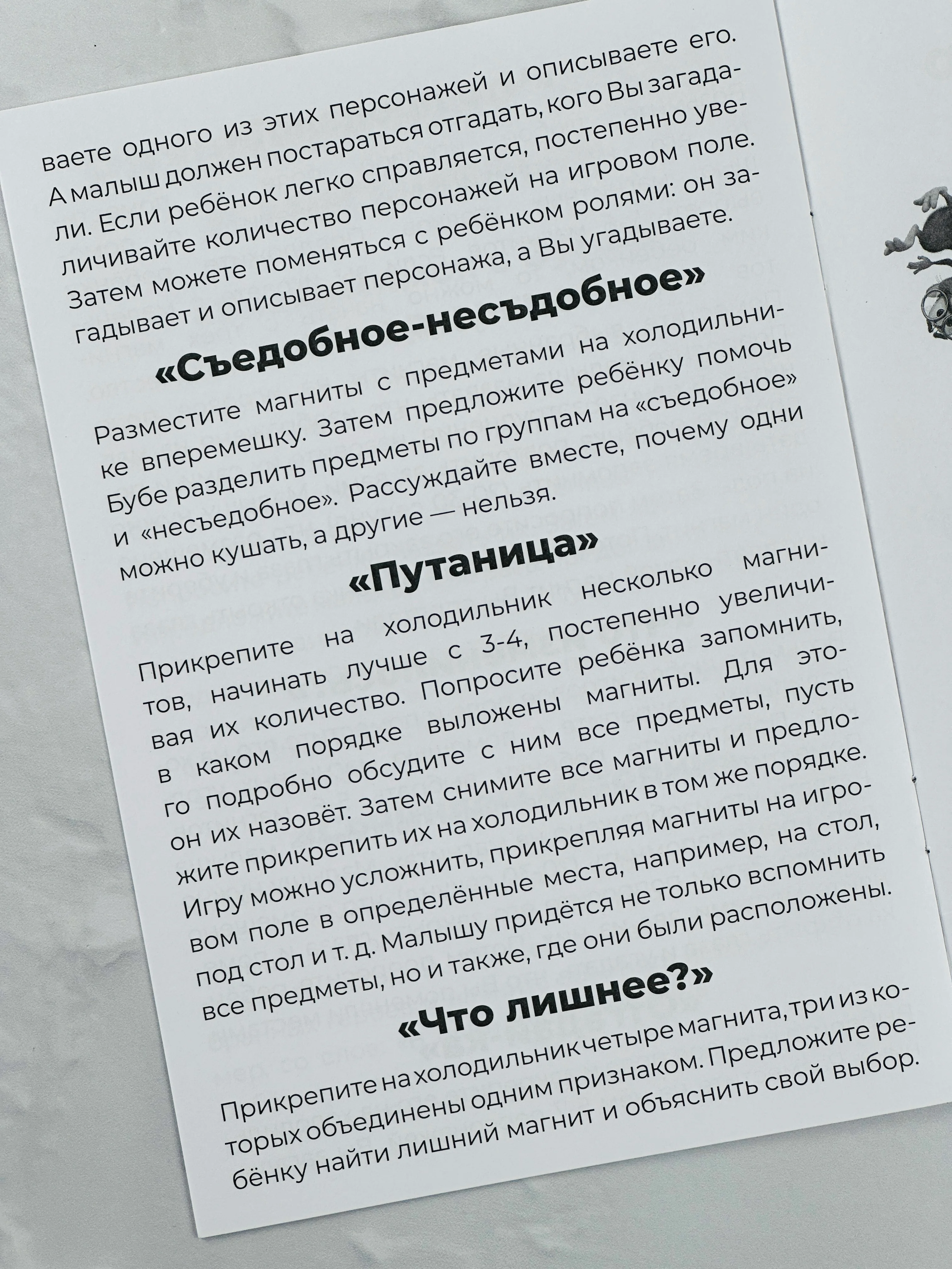 Магнитики Развивающая игра на магнитах для малыша Буба домовенок домовой герои из мультика