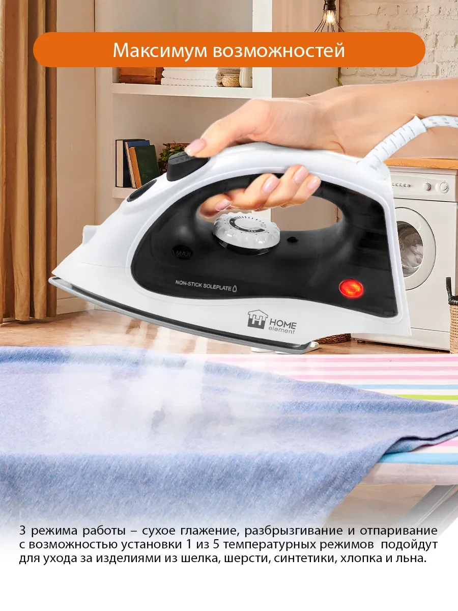 Белый утюг HOME ELEMENT HE-IR217 белый мрамор